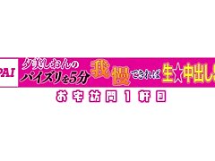 PPPE-075 Hot Babe Enjoys Intense Doggy Style Action With Her Lover