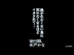 JUL-602 Eager Schoolgirl Devours Thick Shaft Before Steamy Bedroom Action