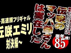 RCT-863 Mach Old Man Of Legend Was Real!~ Fast Waist Furigyaru Okazaki Emily Showdown Hen Teen Ass Thrilled with Pink Toy in Exciting Anal Play